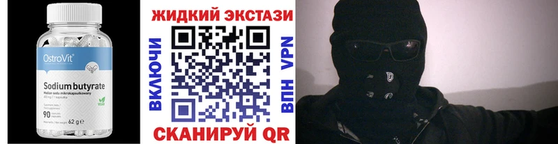 Бутират оксибутират Талдом
