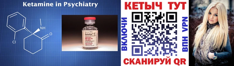 КЕТАМИН ketamine  Талдом 