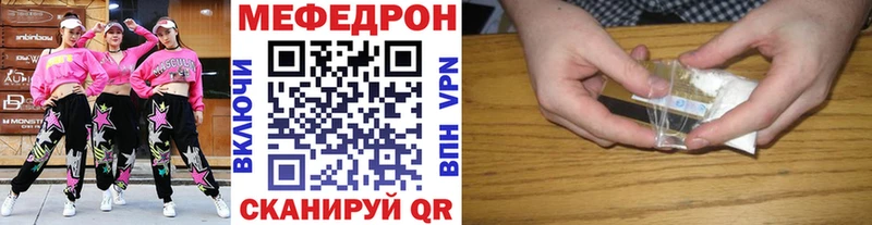 МЯУ-МЯУ кристаллы  как найти закладки  Талдом 