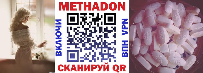 Метадон мёд  Талдом 